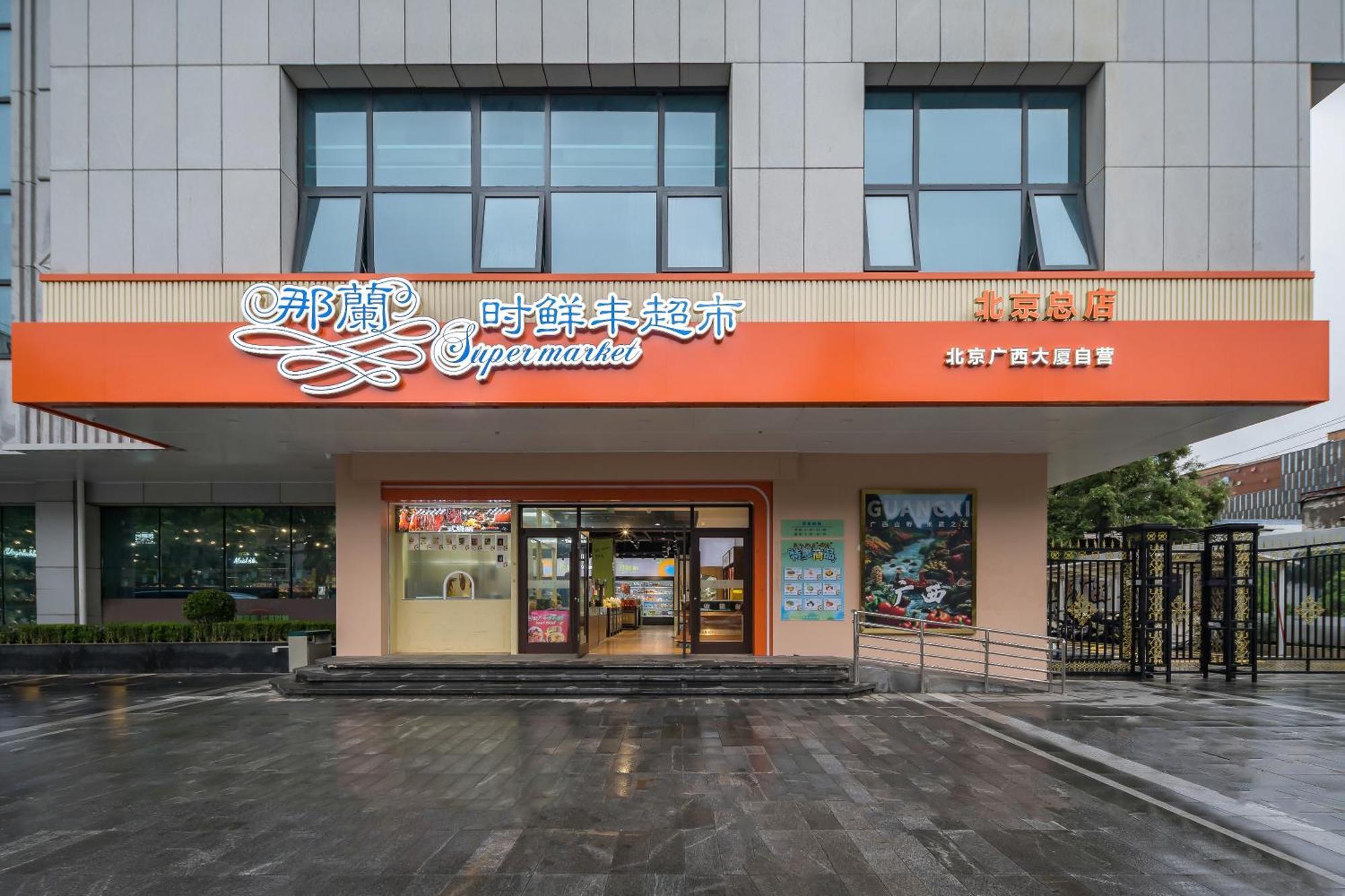 Beijing Guangxi Hotel Dış mekan fotoğraf